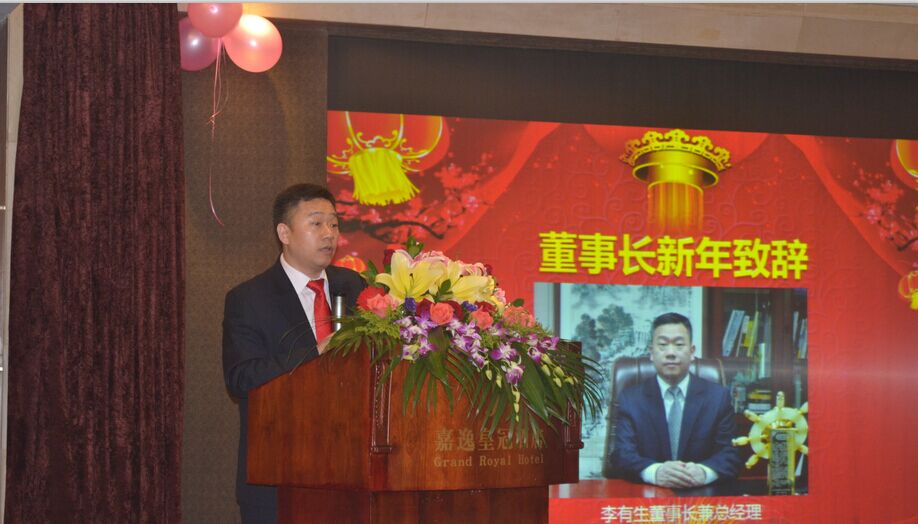 凝心聚力?筑夢前行 ——瑞輝生物2016年度總結會暨春節聯歡晚會