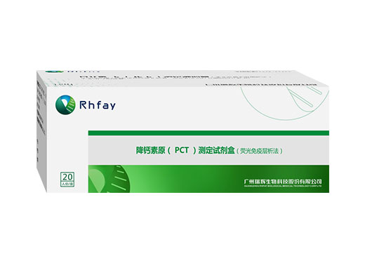降鈣素原（PCT）測定試劑盒（熒光免疫層析法）